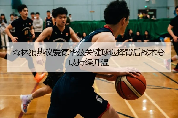 sen-lin-lang-re-yi-ai-de-hua-zi-guan-jian-qiu-xuan-ze-bei-hou-zhan-shu-fen-qi-chi-xu-sheng-wen-3-323.jpg